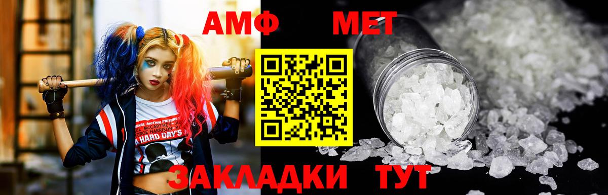 АМФЕТАМИН Premium Кимры