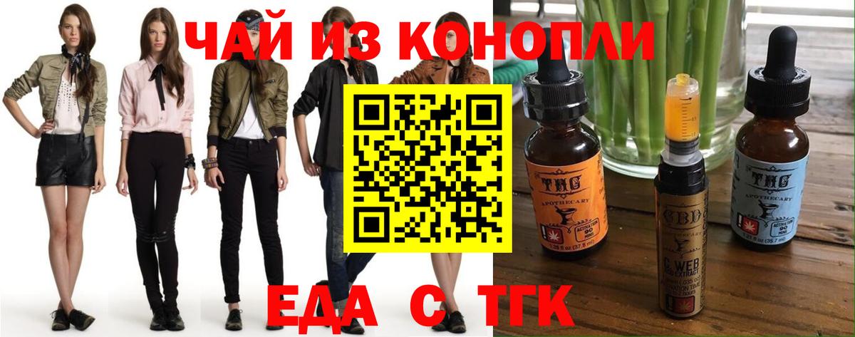 Кимры  Cannafood конопля  Вход с VPN 