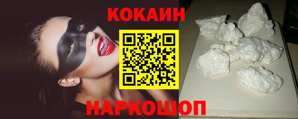 КОКАИН 98% Кимры
