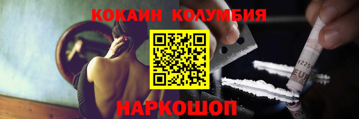купить  цена  Вход с VPN  Кимры  COCAIN Fish Scale 