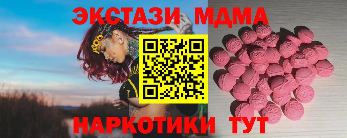 ЭКСТАЗИ 300 mg Кимры