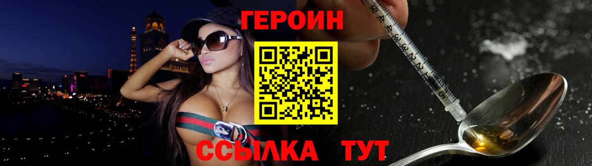 ГЕРОИН гречка Кимры