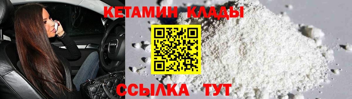 КЕТАМИН VHQ  Кетамин ketamine  hydra tor  Вход с VPN  Кимры 