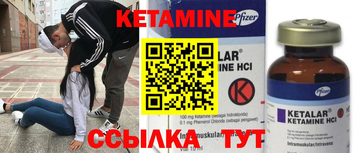 Кетамин VHQ Кимры