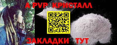 альфа пвп VHQ Комсомольск-на-Амуре