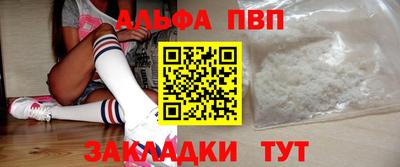 альфа пвп VHQ Комсомольск-на-Амуре