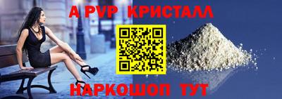 альфа пвп VHQ Комсомольск-на-Амуре