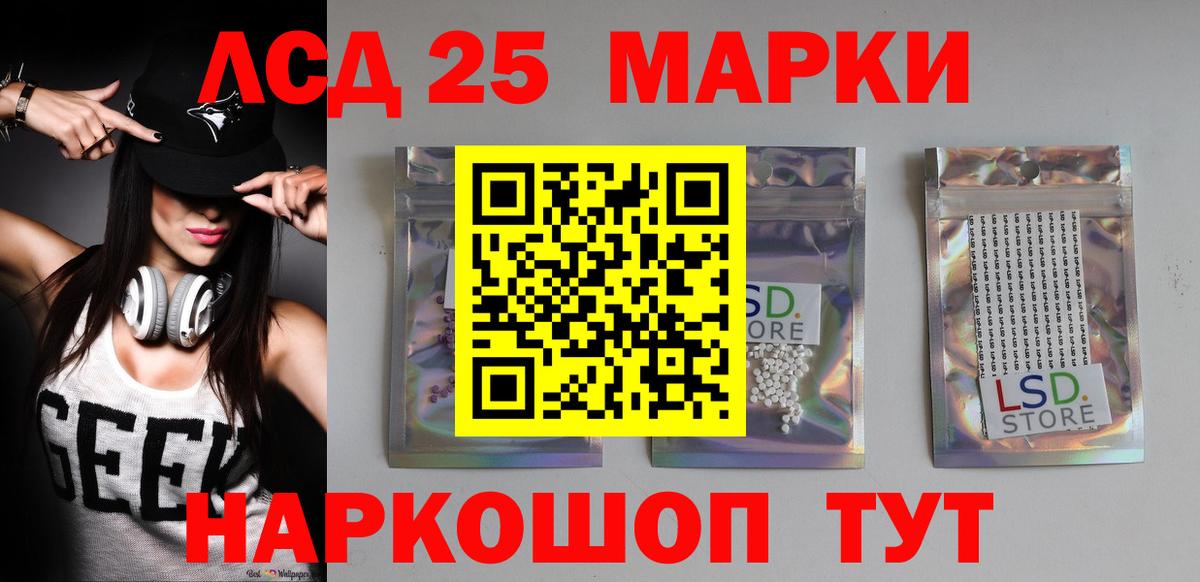 LSD-25 экстази ecstasy Кимры