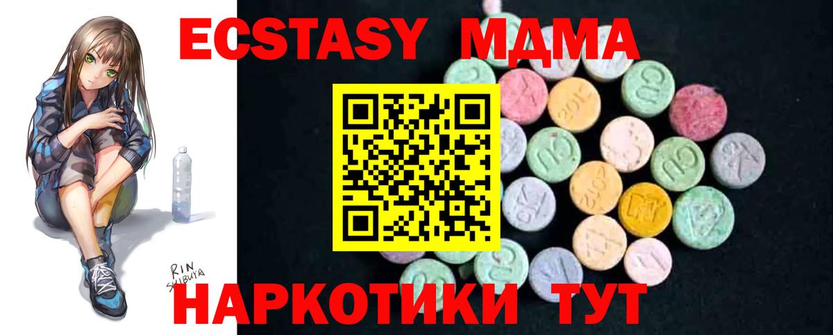 Кимры  MDMA crystal  Вход с VPN 
