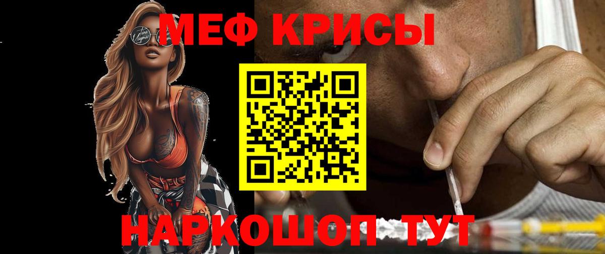 МЕФ мука Кимры