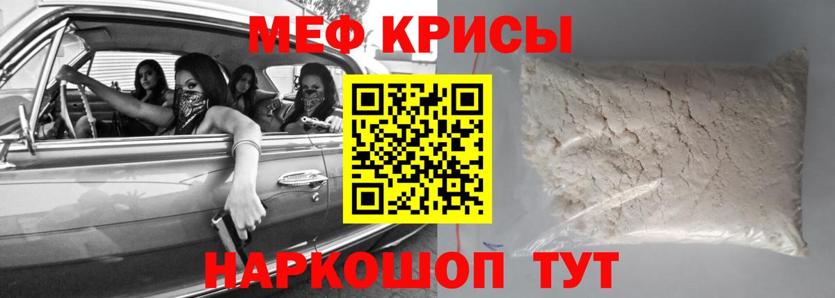 МЯУ-МЯУ мяу мяу  Вход с VPN  Мефедрон  МЯУ-МЯУ мука  Кимры 