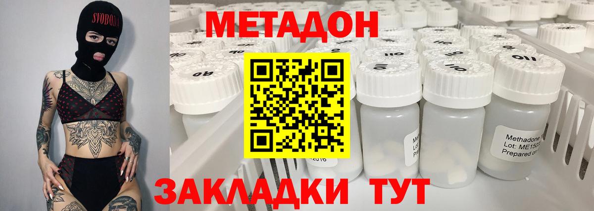 Кимры  Метадон methadone  Метадон мёд  Вход с VPN 