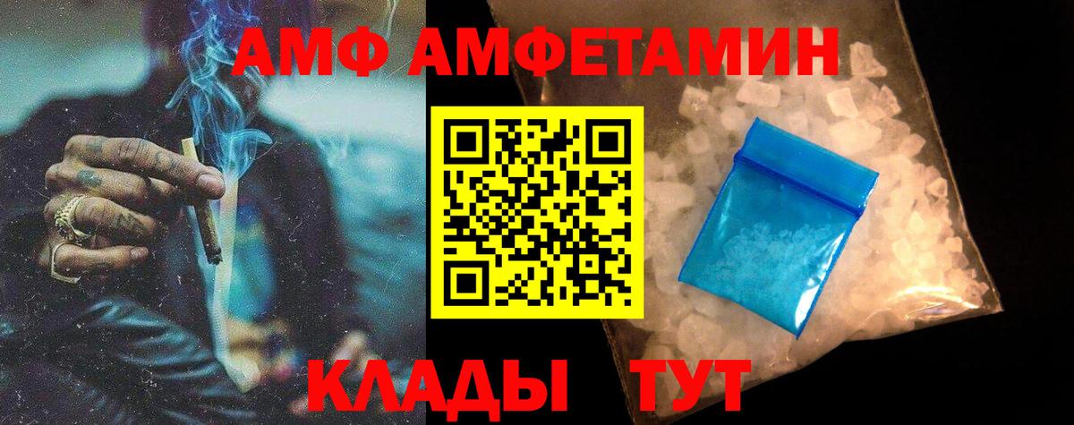 МЕТАМФЕТАМИН Methamphetamine Кимры