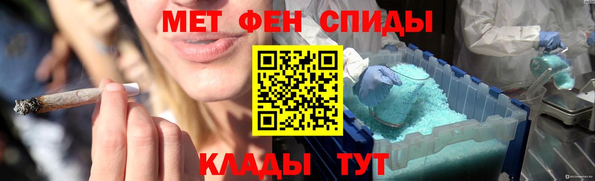 МЕТАМФЕТАМИН пудра  МЕТАМФЕТАМИН пудра  Кимры  Вход с VPN 