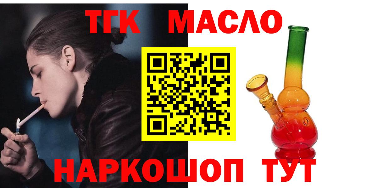 Дистиллят ТГК THC oil Кимры