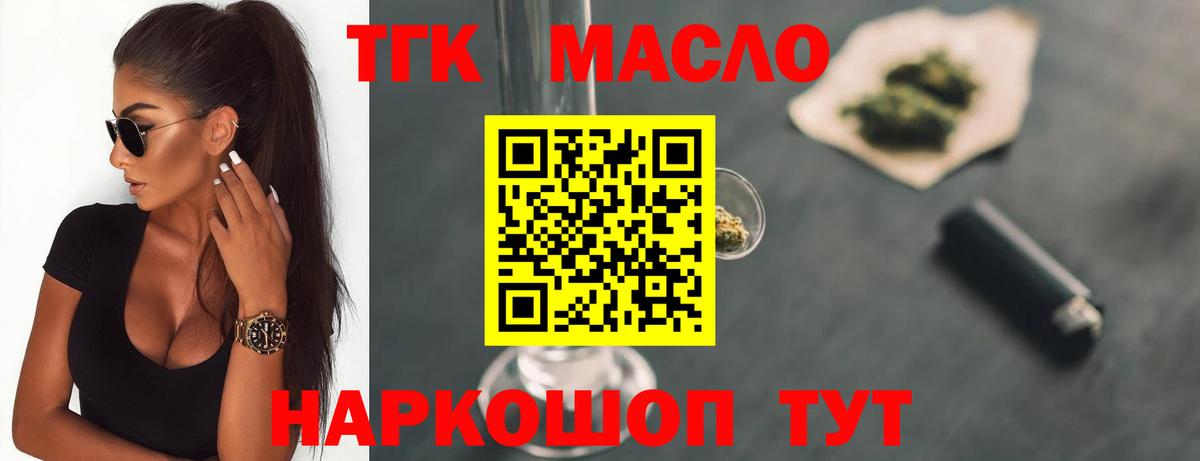Кимры  Дистиллят ТГК жижа  Вход с VPN  ТГК жижа 
